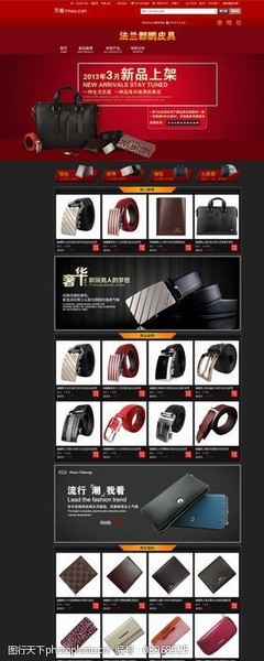 皮具模板图片素材 提升零售营销视觉吸引力的关键